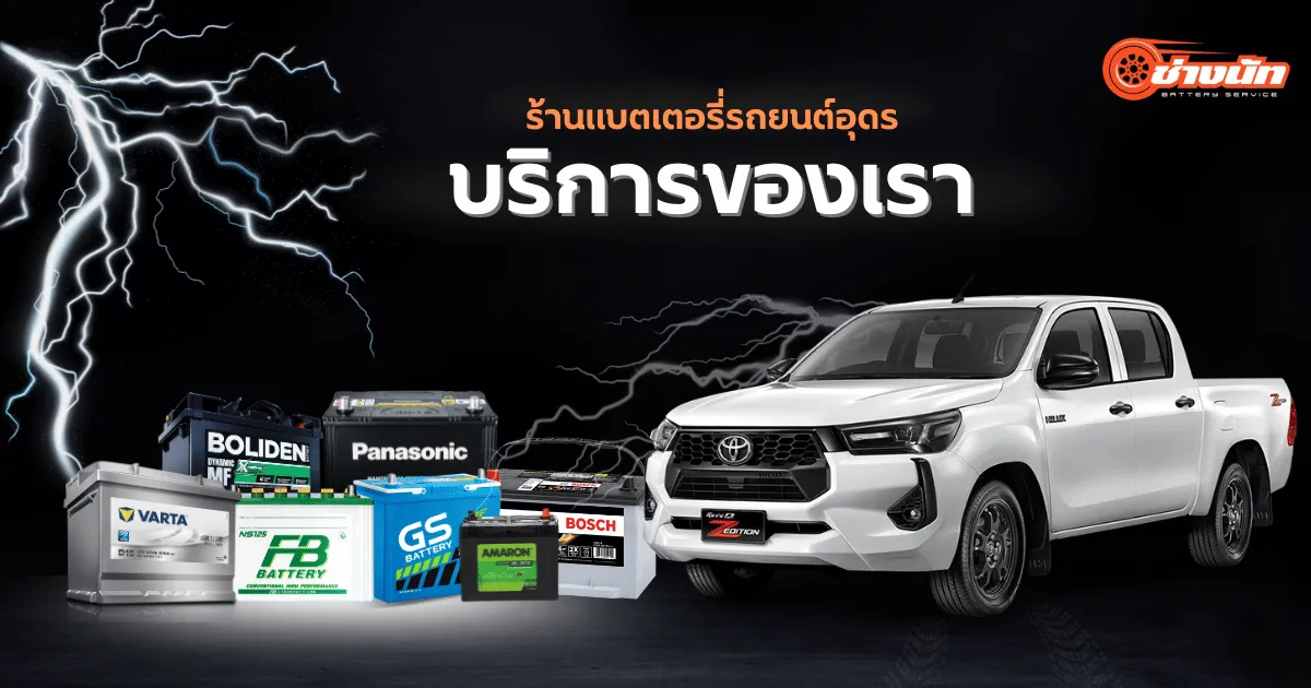 บริการของเรา